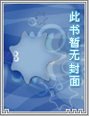 某境界的太阳花
