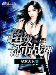 超级都市战神