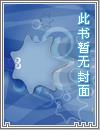 重生之大纨绔